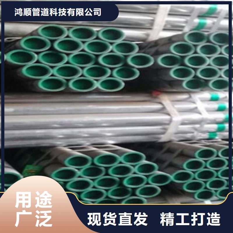 贵州省制造厂家(鸿顺)镀锌衬塑钢管价格咨询
