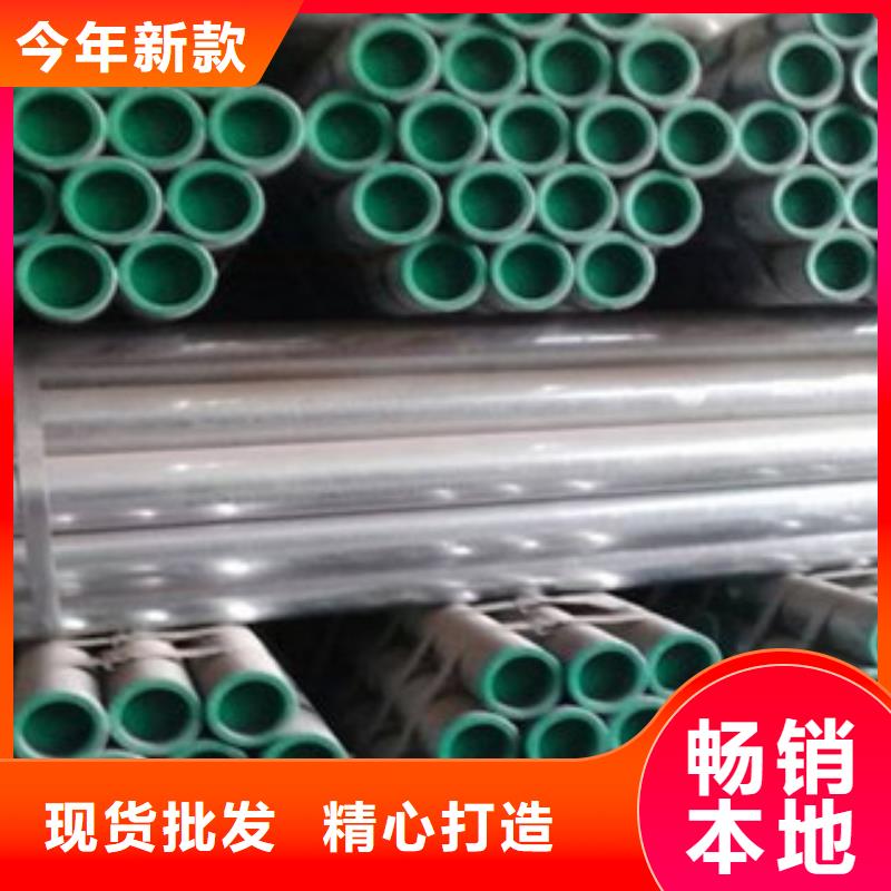 专业设计【鸿顺】国标衬塑钢管-好品质、放心买