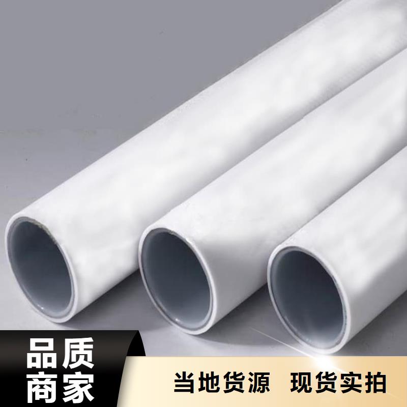 
psp钢塑复合钢管-大家一致的选择！