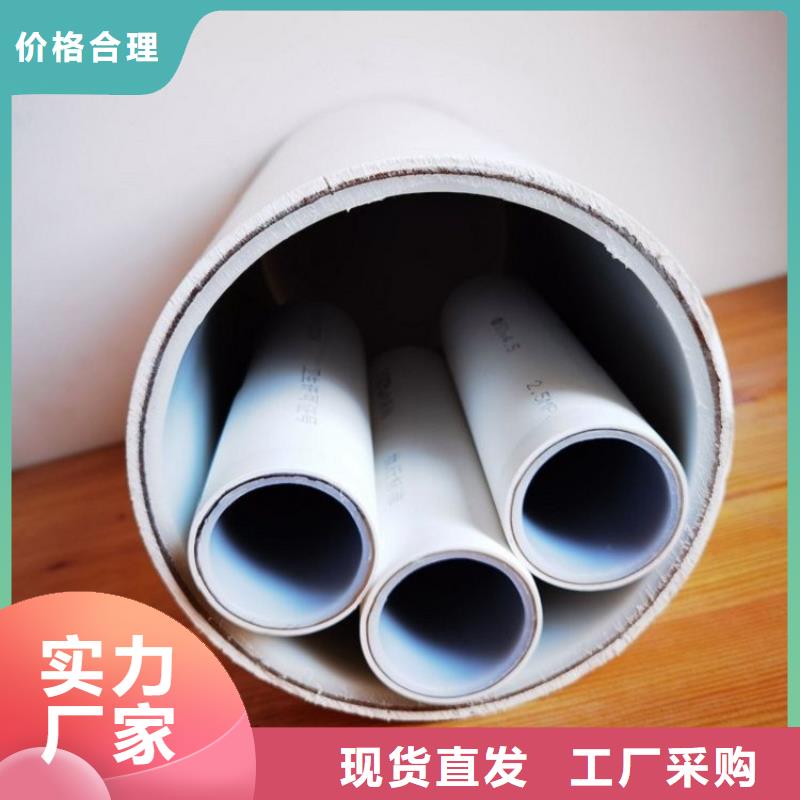 dn150
dn10psp钢塑复合管
dn20psp钢塑复合管、dn150
dn10psp钢塑复合管
dn20psp钢塑复合管生产厂家—薄利多销