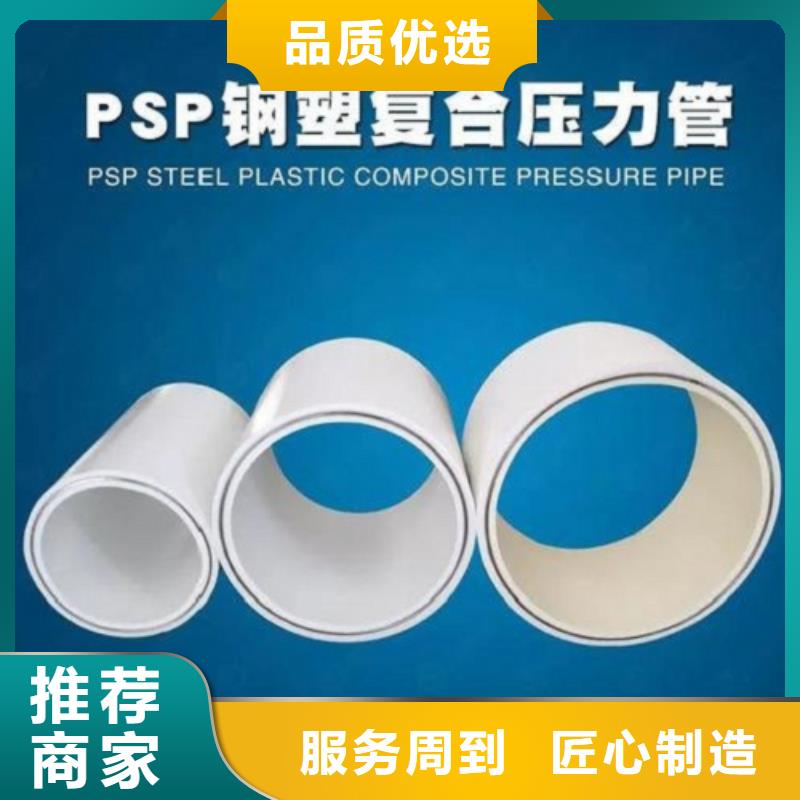 诚信的钢塑psp复合钢管生产厂家