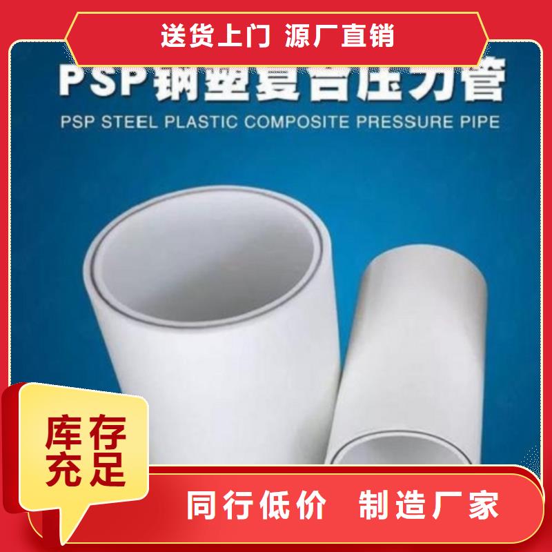 钢塑psp复合钢管用途广泛