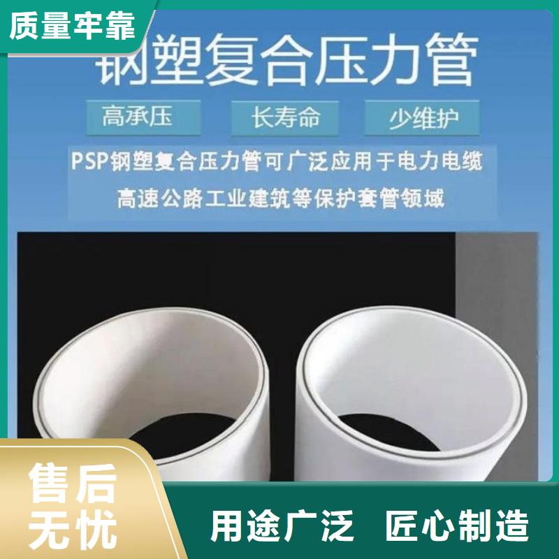 
psp钢塑复合管广受好评