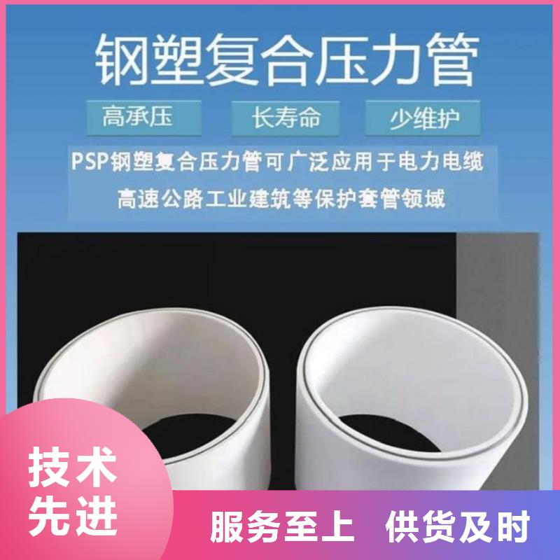 
DN150冷热水系统PSP管-2025厂家热销产品