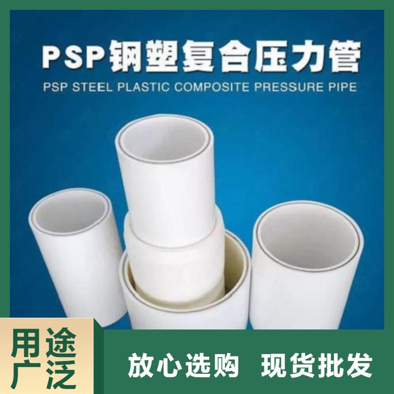  钢塑psp复合钢管欢迎来电询价