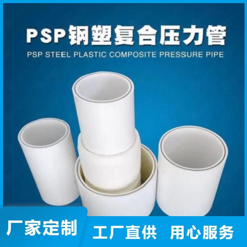 钢塑psp复合钢管老品牌值得信赖