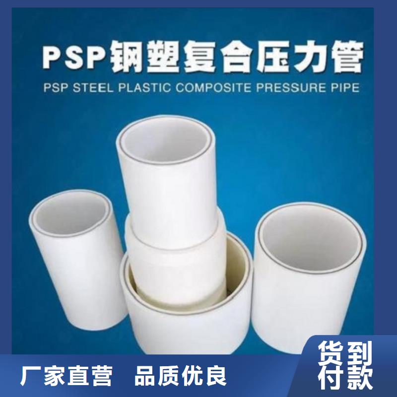 
DN150冷热水系统PSP管-
DN150冷热水系统PSP管一手货源