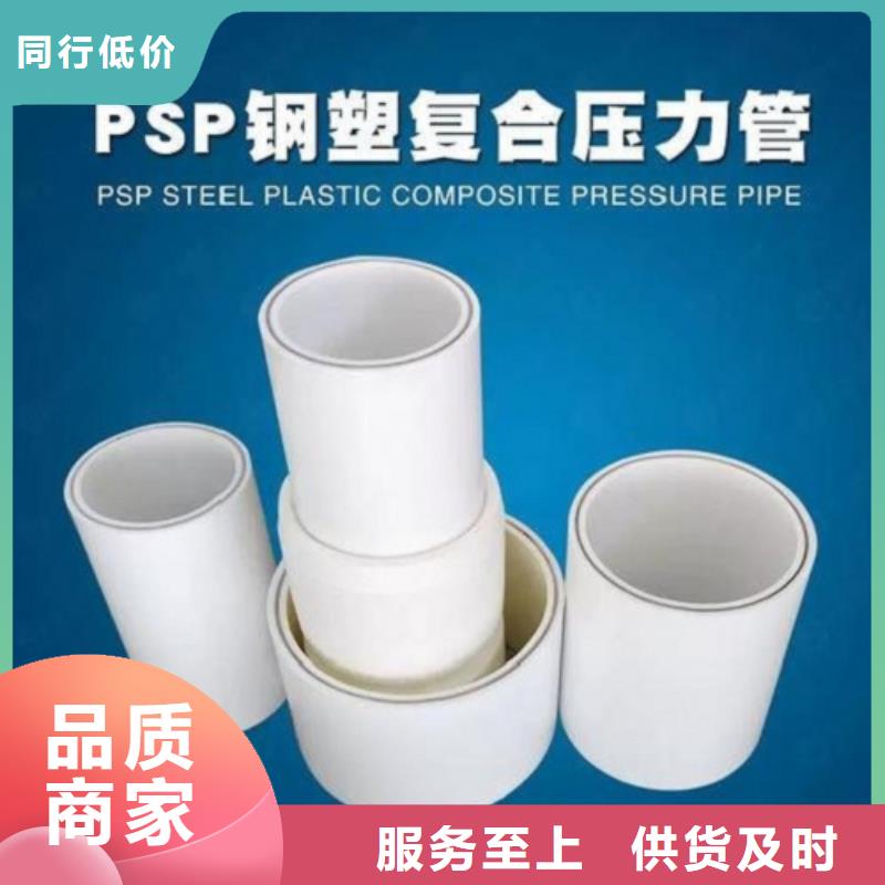 钢塑psp复合钢管细节决定成败