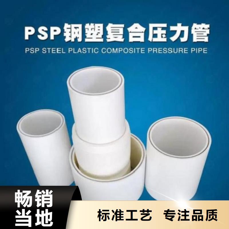 dn150
dn10psp钢塑复合管
dn20psp钢塑复合管专业供货商