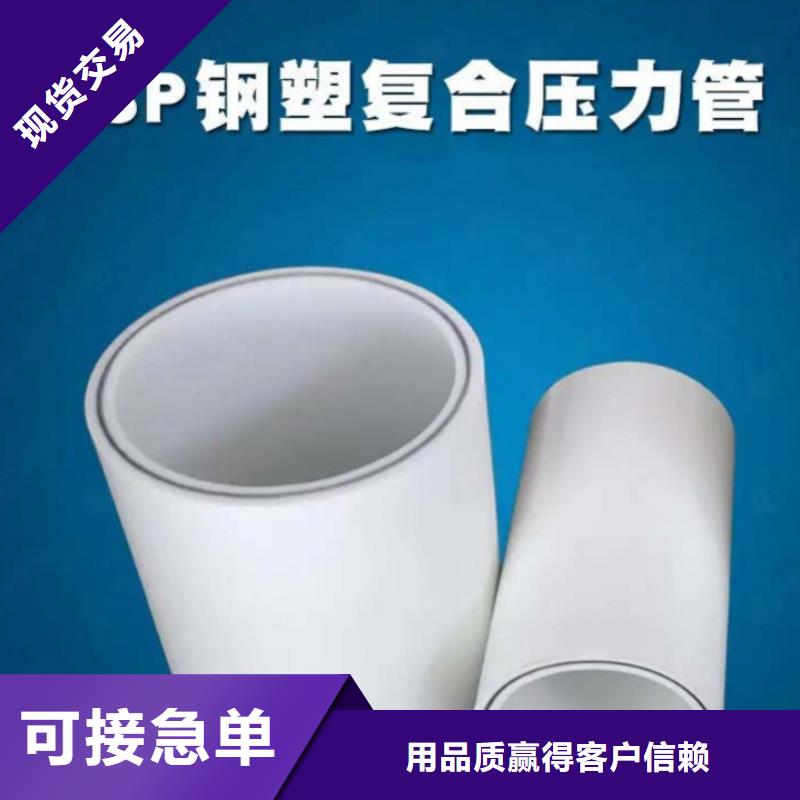 dn150
dn10psp钢塑复合管
dn20psp钢塑复合管品种齐全