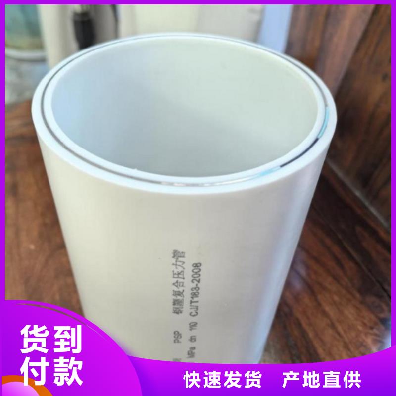 钢塑psp复合钢管好产品价格低