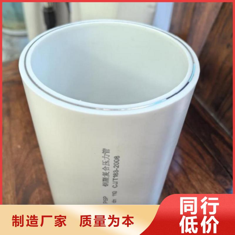 钢塑psp复合钢管细节之处更加用心