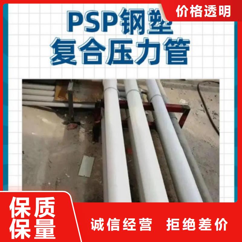 价格合理的dn150
dn10psp钢塑复合管
dn20psp钢塑复合管基地