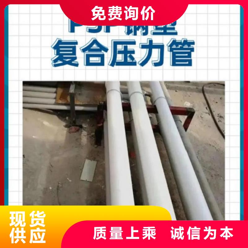  钢塑psp复合钢管卓越品质保障