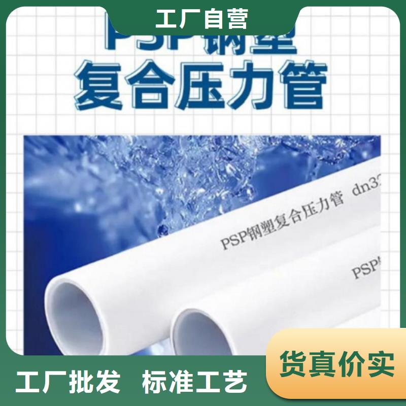 供应批发
DN150冷热水系统PSP管-现货供应