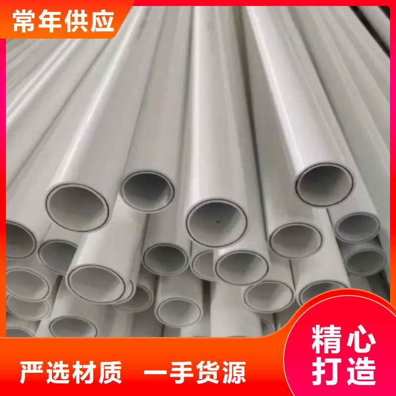 
psp钢塑复合管-
psp钢塑复合管值得信赖