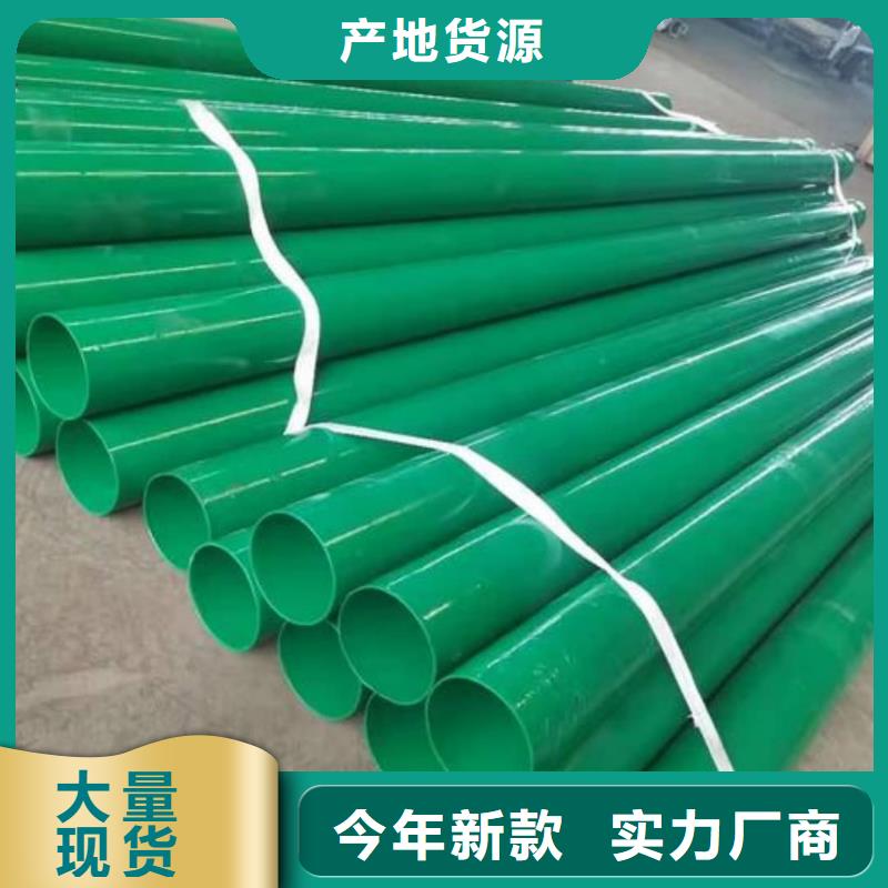 热浸塑保护钢制复合钢管衬塑复合钢管好产品价格低