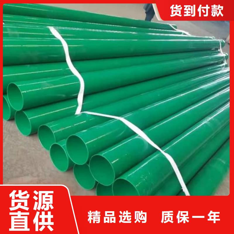 热浸塑保护钢制复合钢管-热浸塑保护钢制复合钢管货比三家