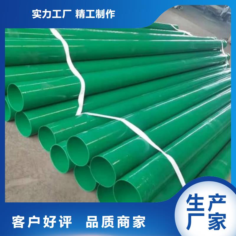 热浸塑钢管_量大从优