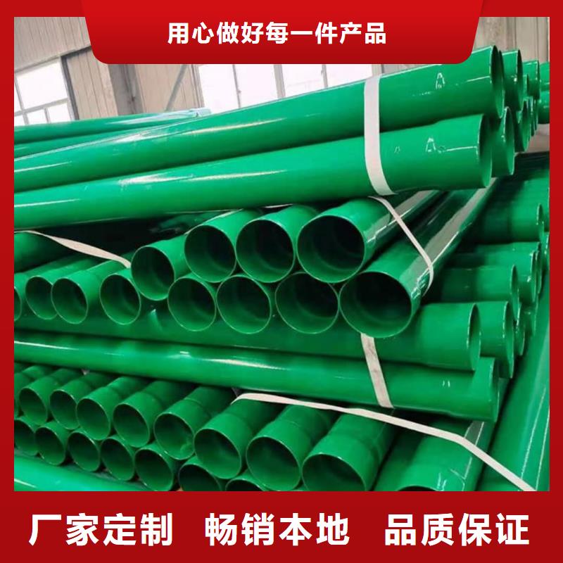  热浸塑保护钢制复合钢管厂家定制