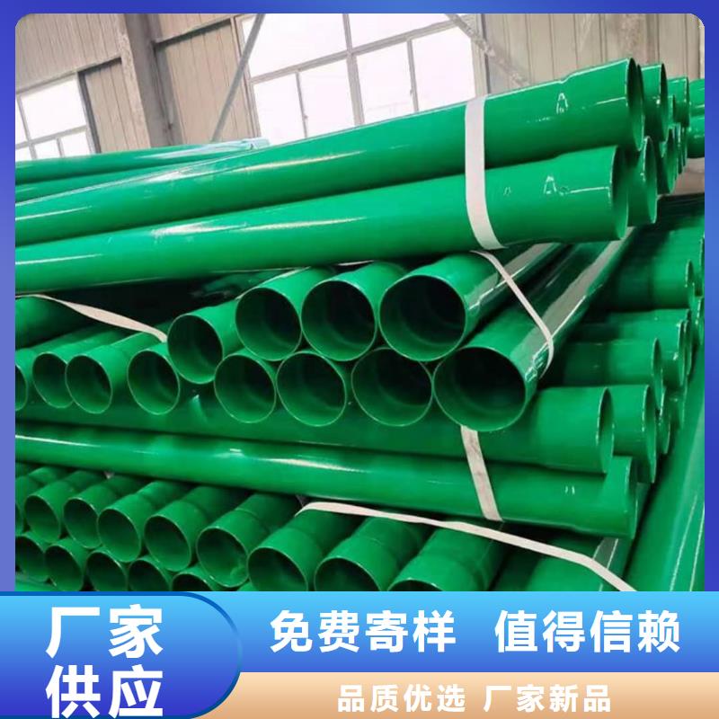 热浸塑保护钢制复合钢管一手货源