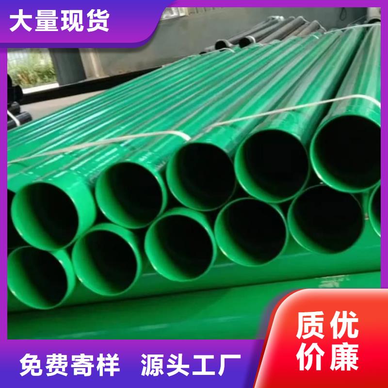 热浸塑保护钢制复合钢管如何挑选