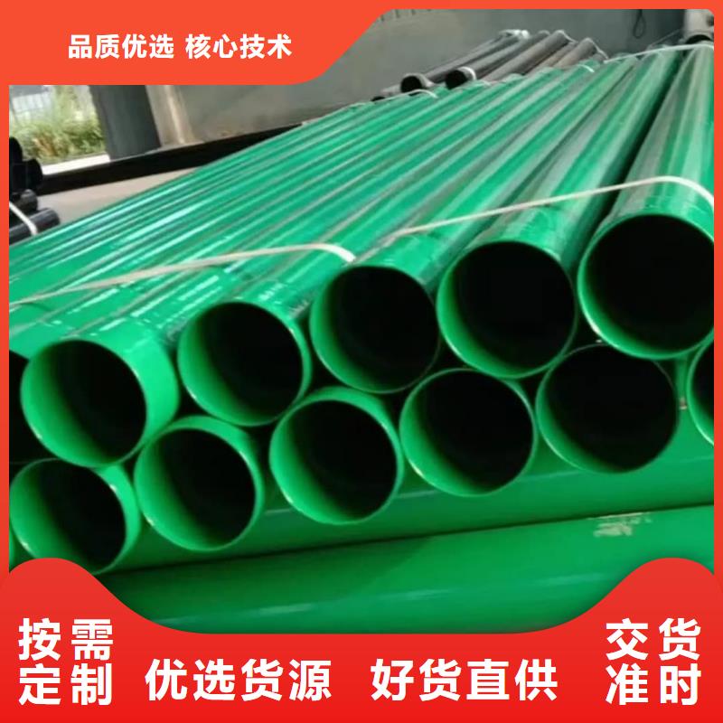 价格合理的热浸塑钢管厂家