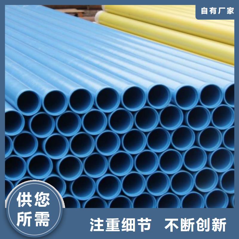 热浸塑保护钢制复合钢管精品选购
