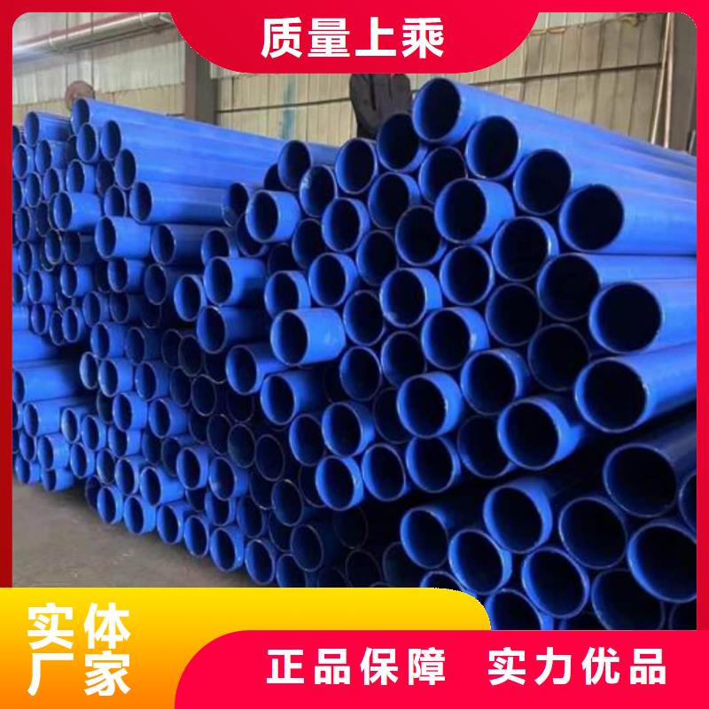 热浸塑保护钢制复合钢管免费询价