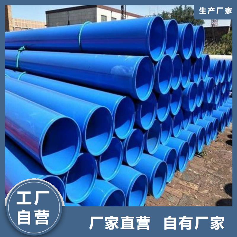 热浸塑保护钢制复合钢管优选原材
