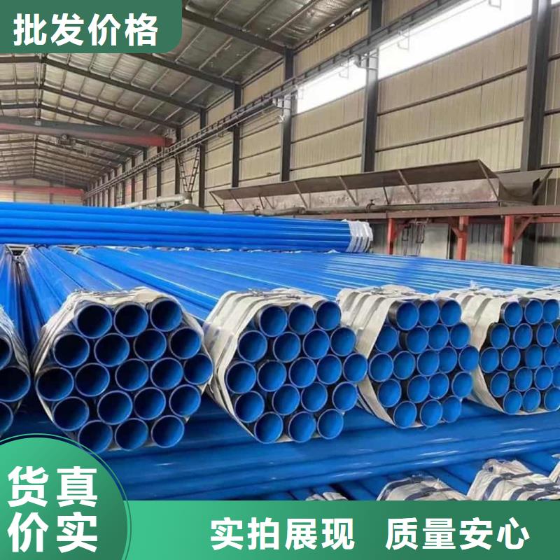 热浸塑保护钢制复合钢管厂家精选