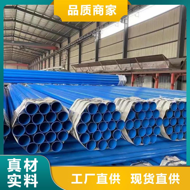 热浸塑保护钢制复合钢管源头直供