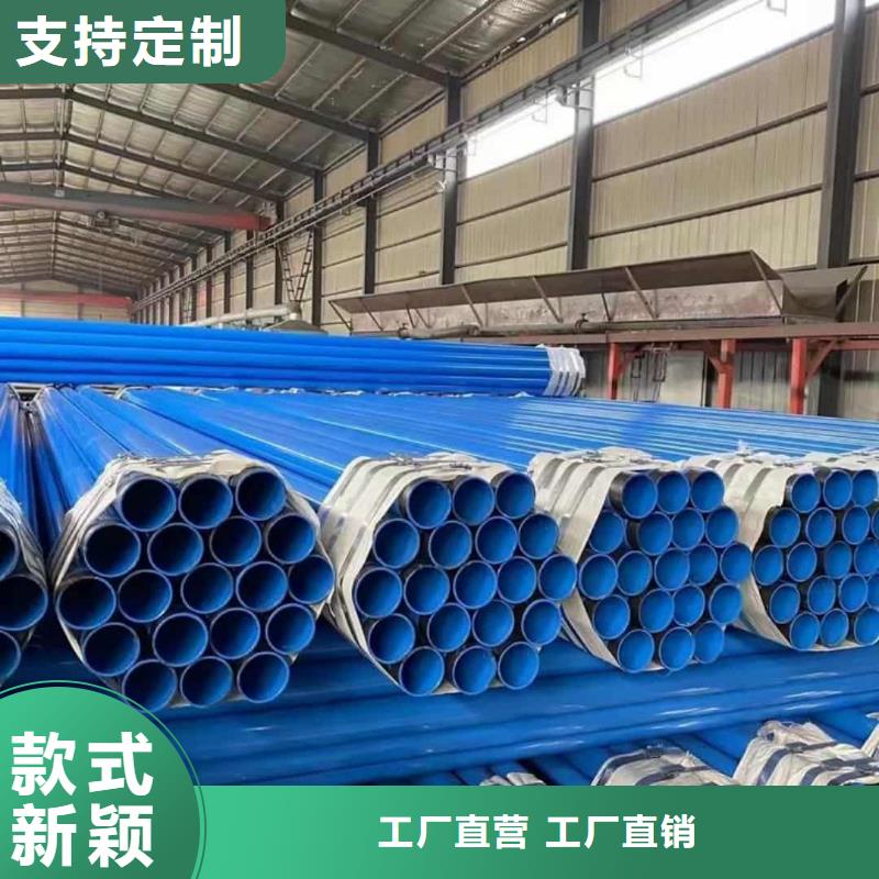  热浸塑保护钢制复合钢管商家直供