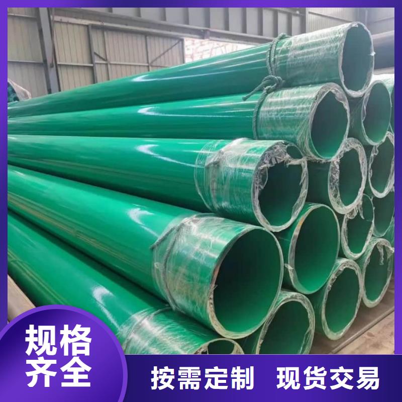  热浸塑保护钢制复合钢管厂家定制