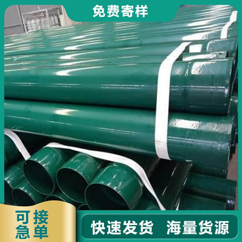 热浸塑保护钢制复合钢管好品质用的放心