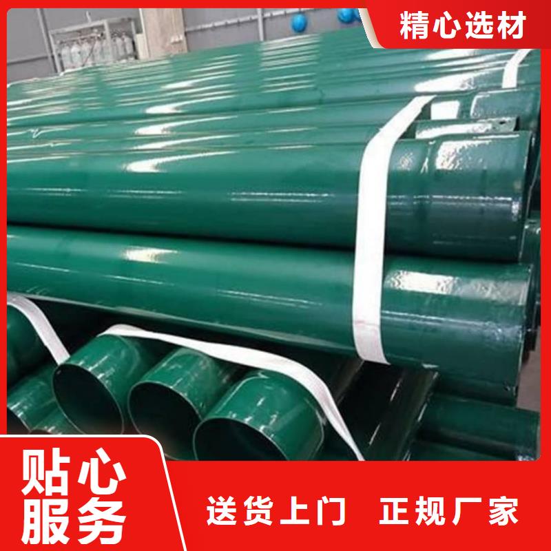 【热浸塑保护钢制复合钢管钢塑复合管厂家不只是质量好】
