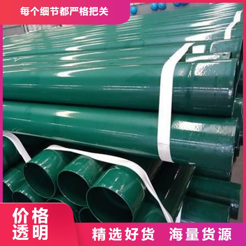 热浸塑保护钢制复合钢管多种规格供您选择
