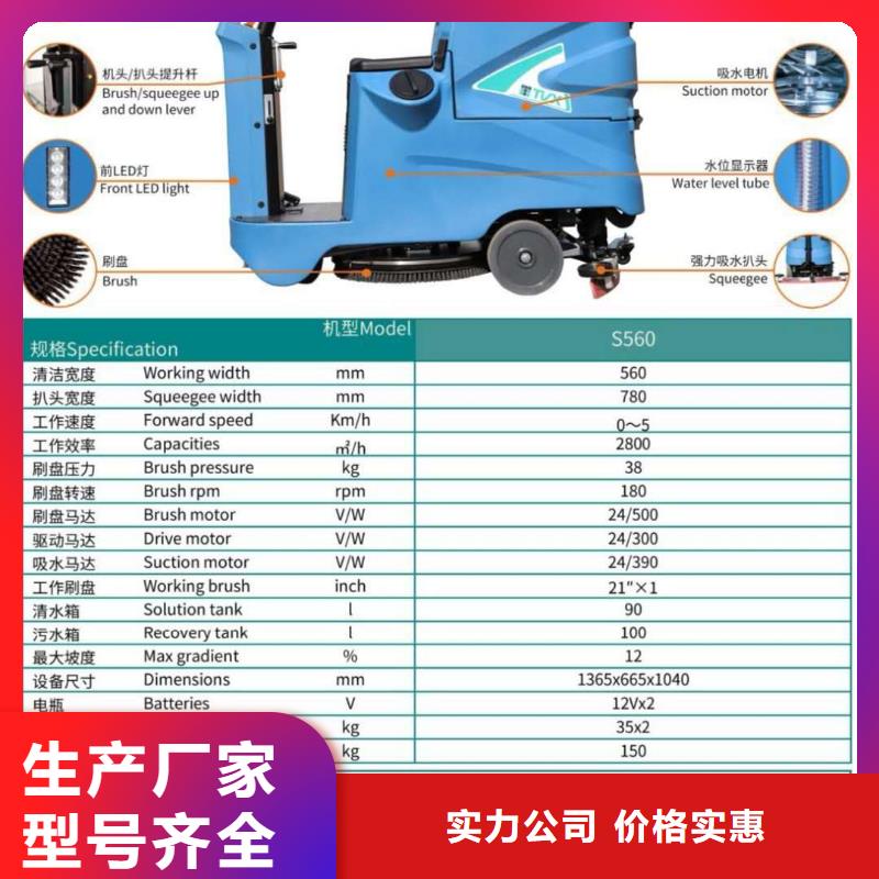 工厂驾驶式洗地机哪里有卖