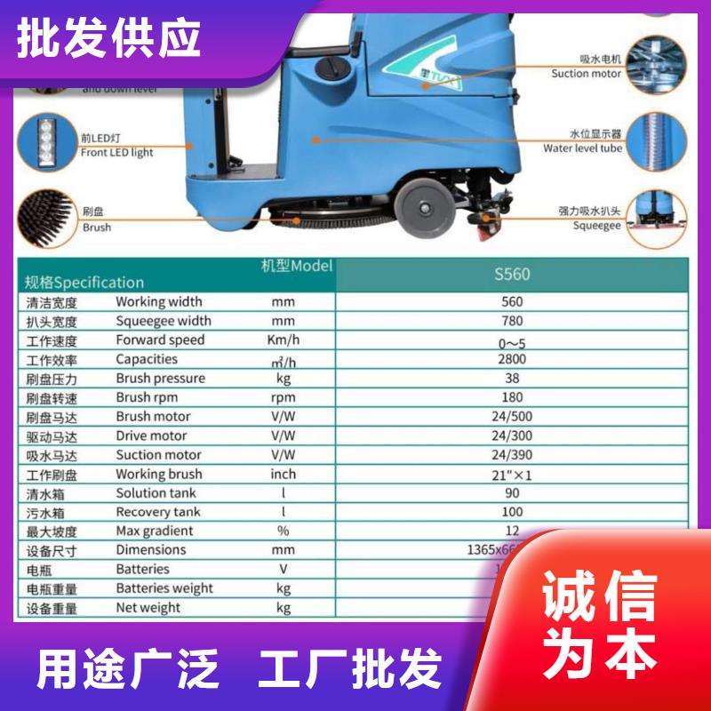 洗地机工厂仓库车间扫地机型号齐全