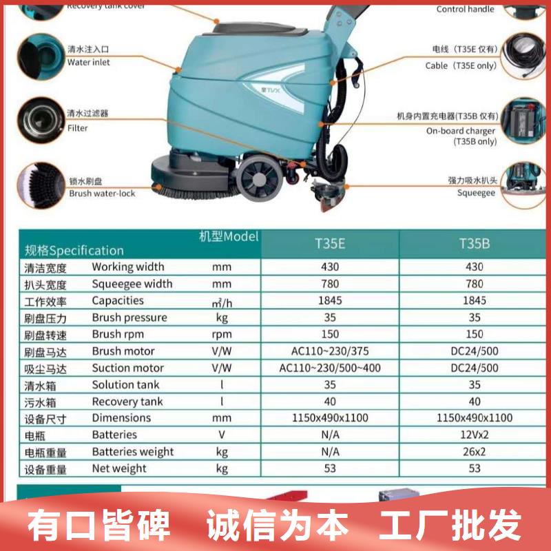 高质量手推式洗地机哪有卖