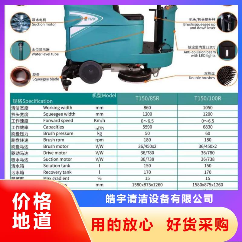 洗地机【旅游景区扫地机】实力商家供货稳定