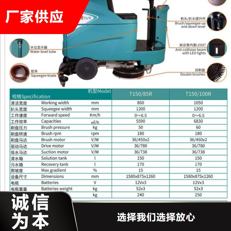 【洗地机仓库电动洗地机支持货到付清】