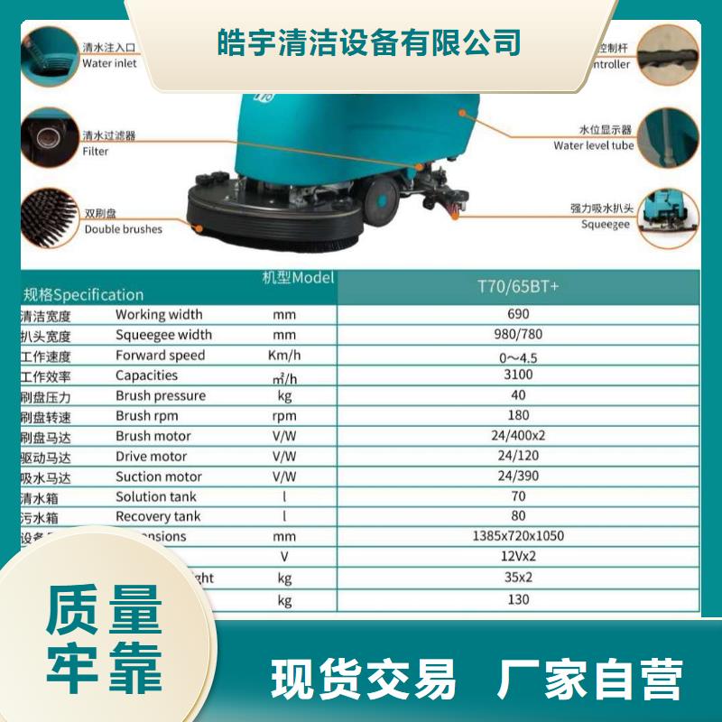 洗地机【驾驶式扫地机】实拍展现