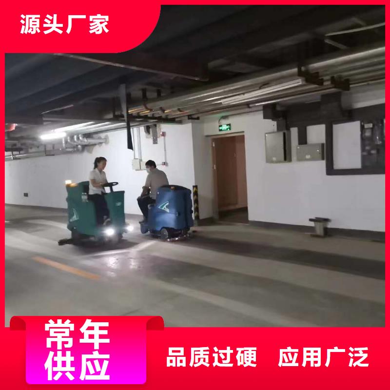 物业保洁洗地机国产品牌