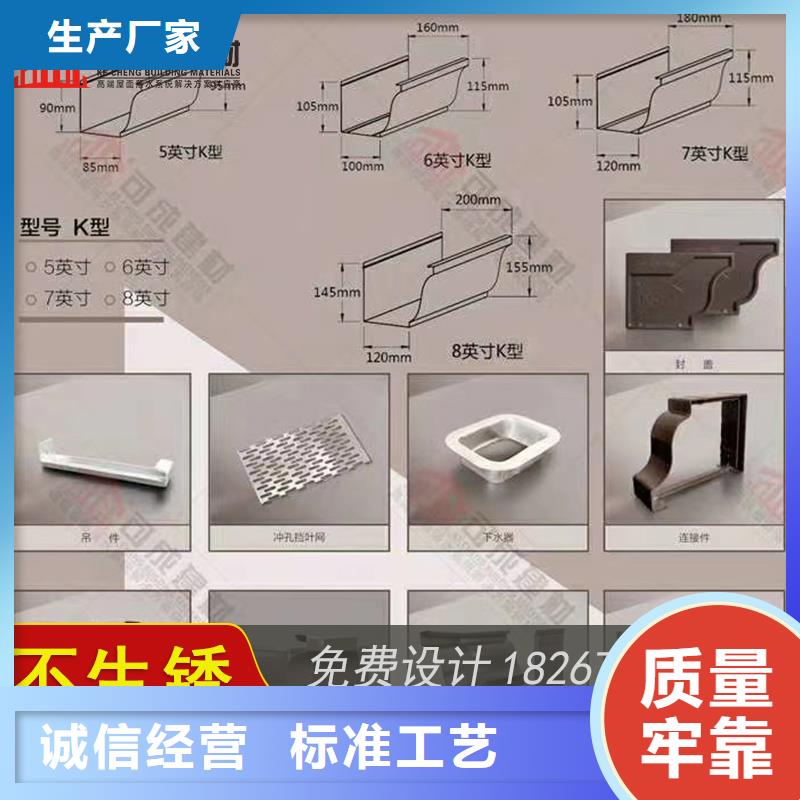 彩铝落水槽、彩铝落水槽厂家直销-库存充足