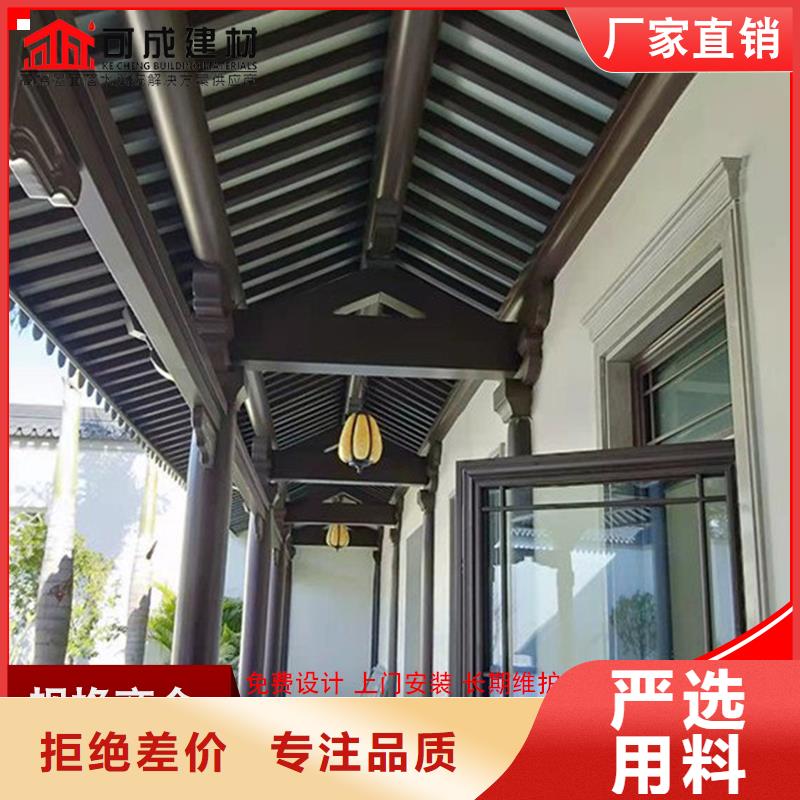 古建筑铝代木古建中式铝合金椽子