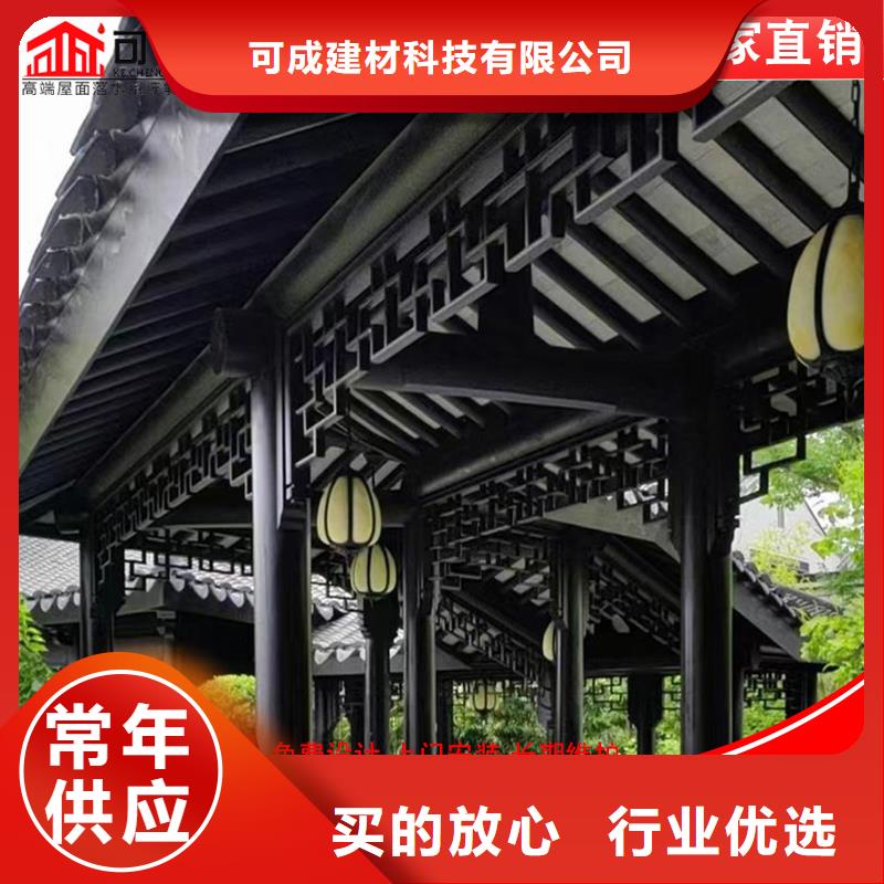 质量可靠的新中式铝合金古建基地
