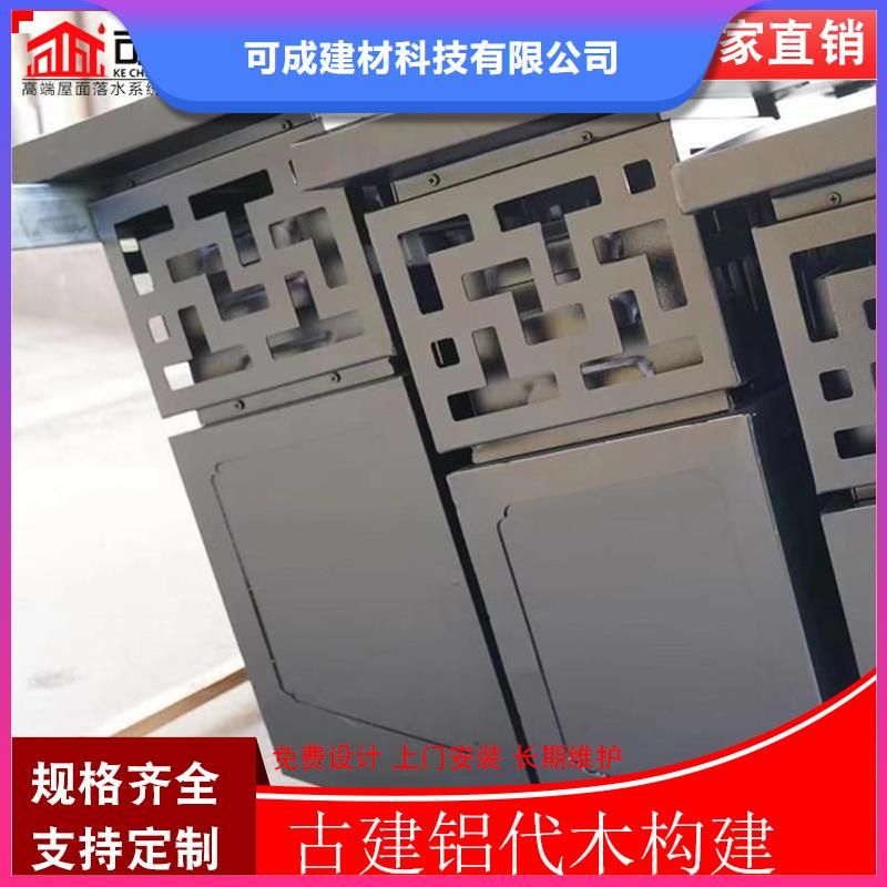 铝代木成品天沟信誉至上
