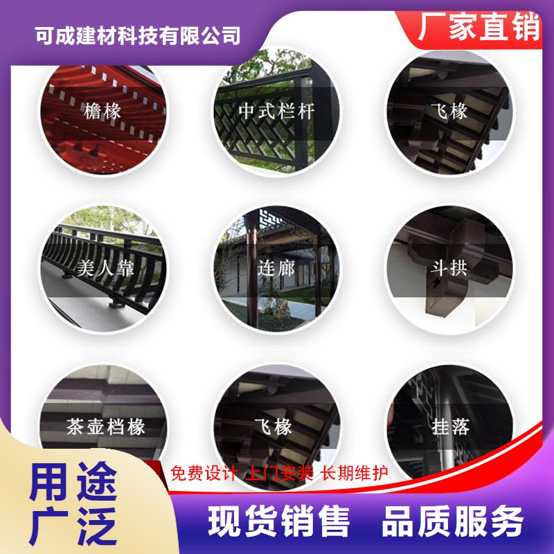 中式铝制仿古构件价格