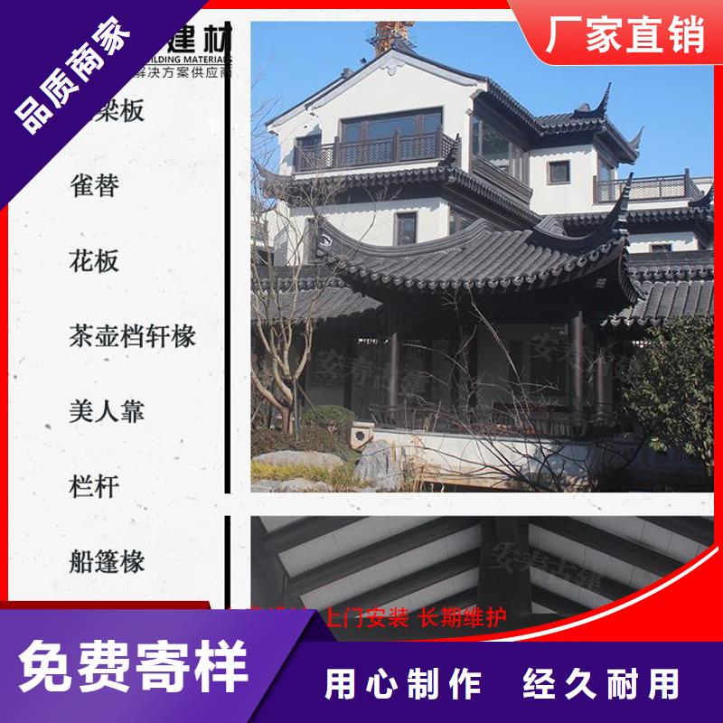 中式铝代木规格介绍